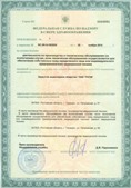Аппарат СКЭНАР-1-НТ (исполнение 02.2) Скэнар Оптима купить в Кореновске
