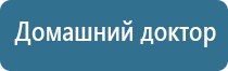 аппарат Дэнас Кардио мини для коррекции артериального давления