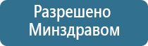 ДиаДэнс Кардио мини аппарат для коррекции