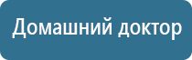 ДиаДэнс Кардио мини аппарат для коррекции