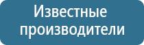 массажные электроды Дэнас выносные