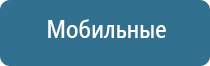 аппарат Дельта комби ультразвуковой