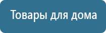 мед аппарат Дэнас Кардио мини