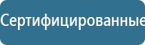 Дэнас Кардио мини аппарат для нормализации артериального давления