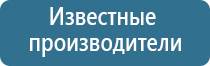 Дэнас Кардио мини для коррекции артериального давления