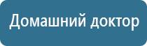 Дэнас Кардио мини для коррекции артериального давления