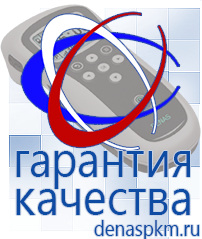 Официальный сайт Денас denaspkm.ru Выносные электроды Дэнас-аппликаторы в Кореновске