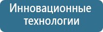 прибор чэнс Скэнар базовый