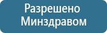 массажные электроды для Дэнас и ДиаДэнс