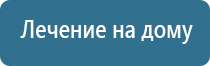 массажные электроды для Дэнас и ДиаДэнс