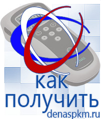 Официальный сайт Денас denaspkm.ru Аппараты Скэнар в Кореновске