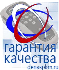 Официальный сайт Денас denaspkm.ru Аппараты Скэнар в Кореновске