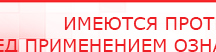 купить СКЭНАР-1-НТ (исполнение 01)  - Аппараты Скэнар Официальный сайт Денас denaspkm.ru в Кореновске